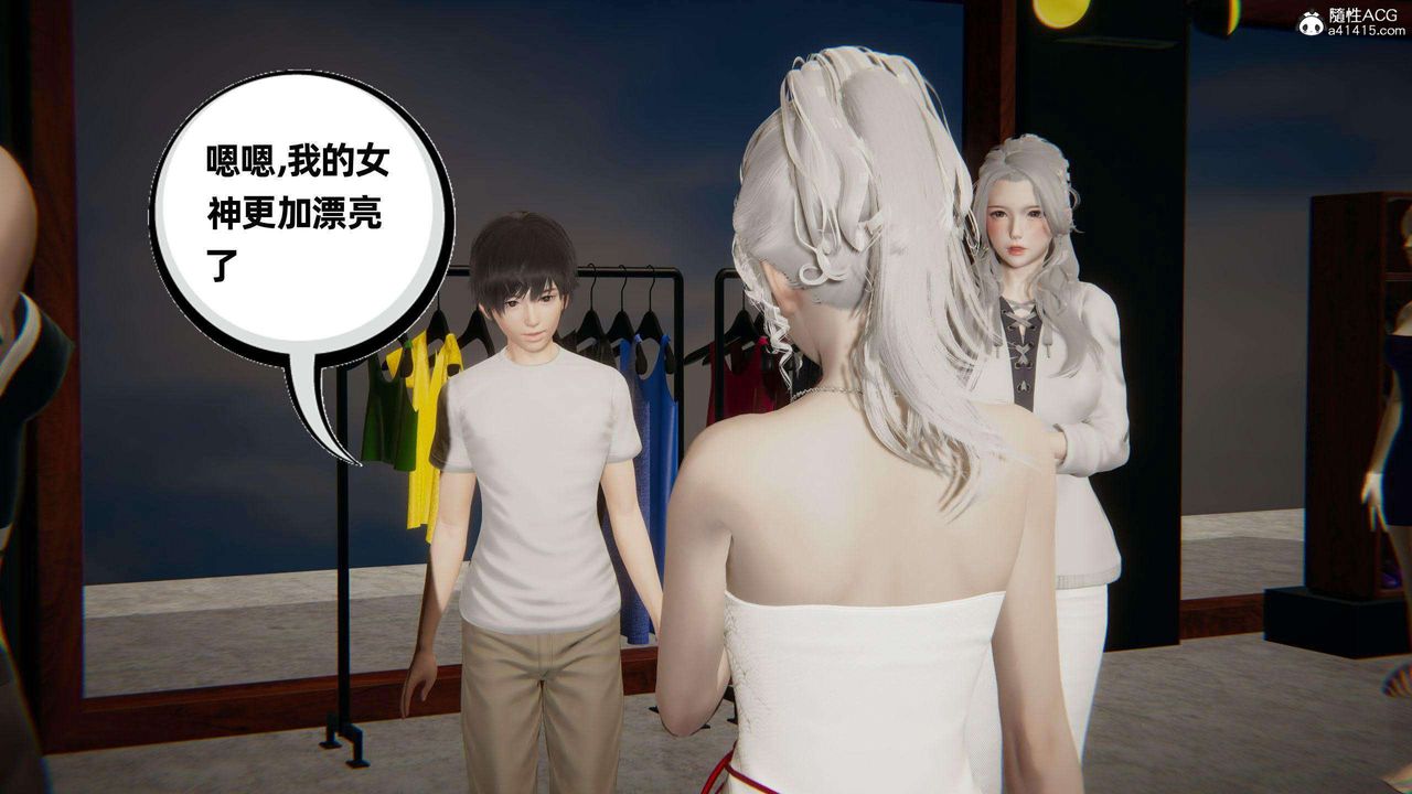 [3D]我的超能力第37话