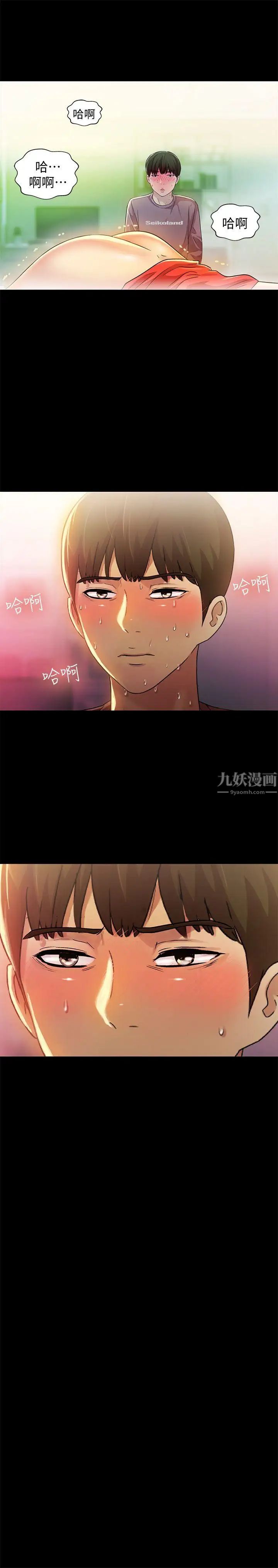 朋友,女朋友第6話-妳也喜歡被看吧