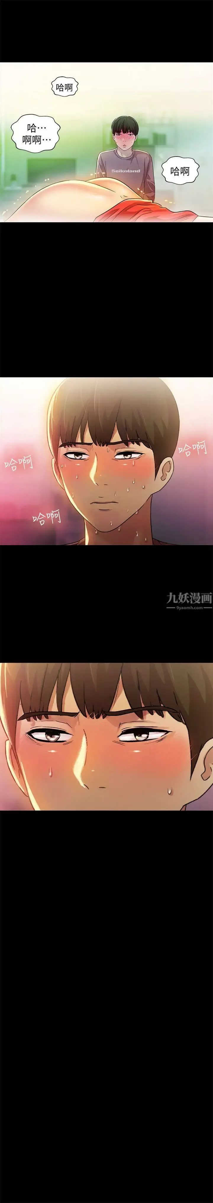 朋友,女朋友第6話-妳也喜歡被看吧