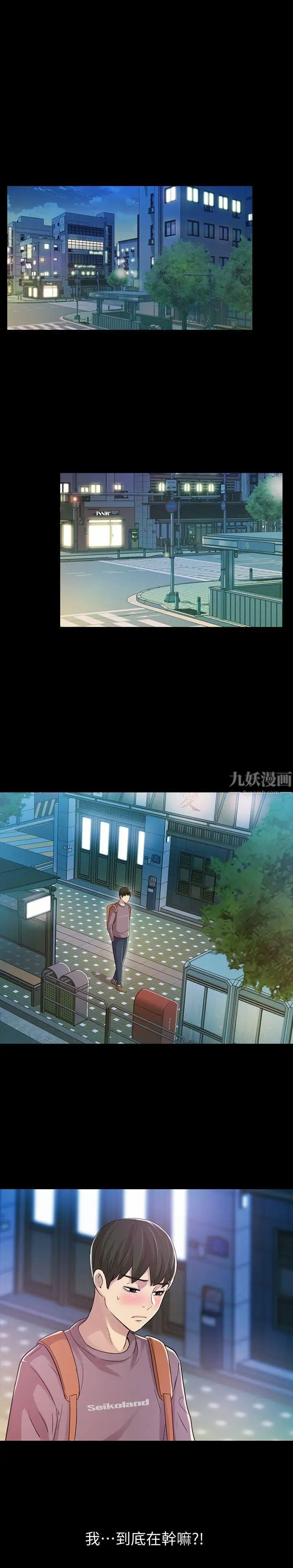 朋友,女朋友第6话-妳也喜欢被看吧