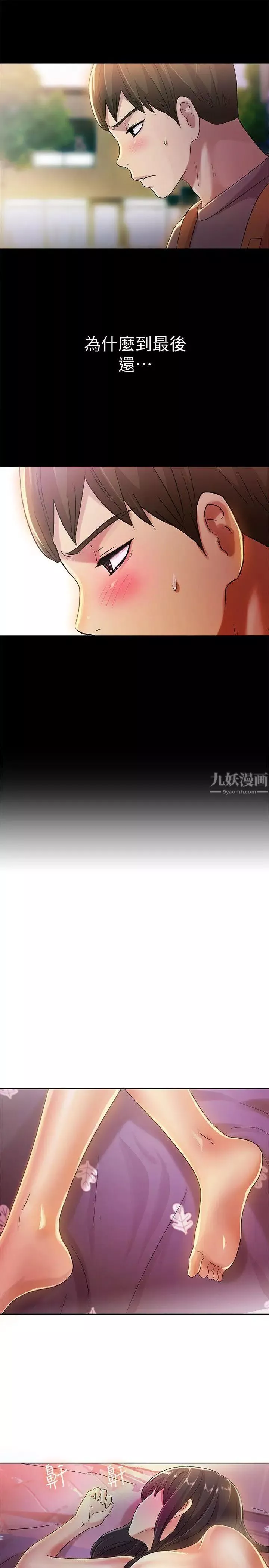 朋友,女朋友-第6话-妳也喜欢被看吧 - 图片 39