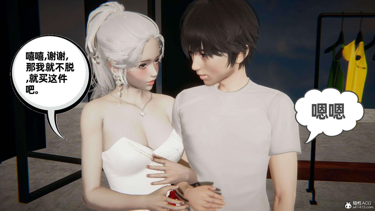 [3D]我的超能力第37话