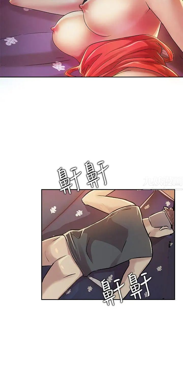 朋友,女朋友第6话-妳也喜欢被看吧