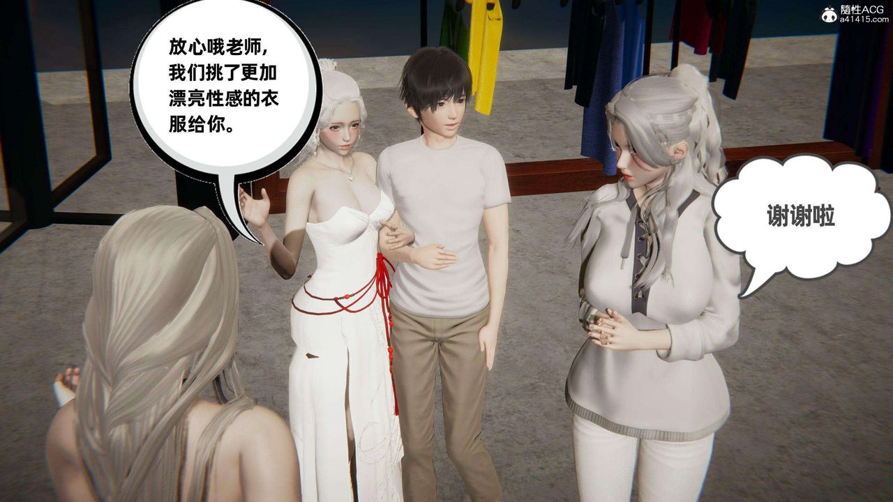 [3D]我的超能力第37話