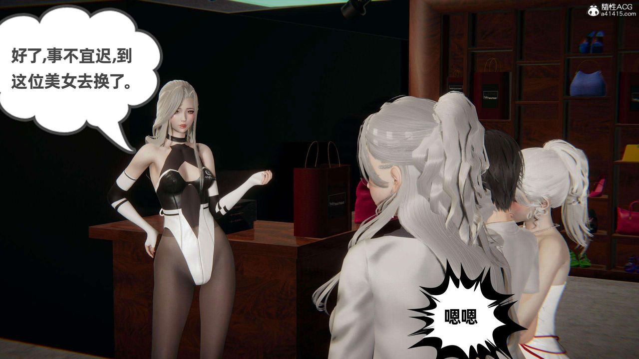 [3D]我的超能力第37话