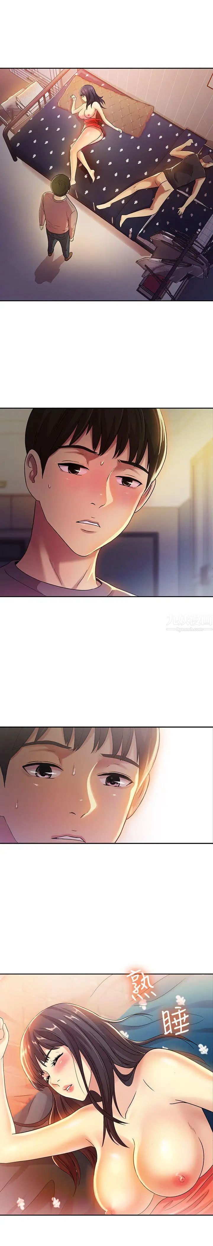 朋友,女朋友第6話-妳也喜歡被看吧