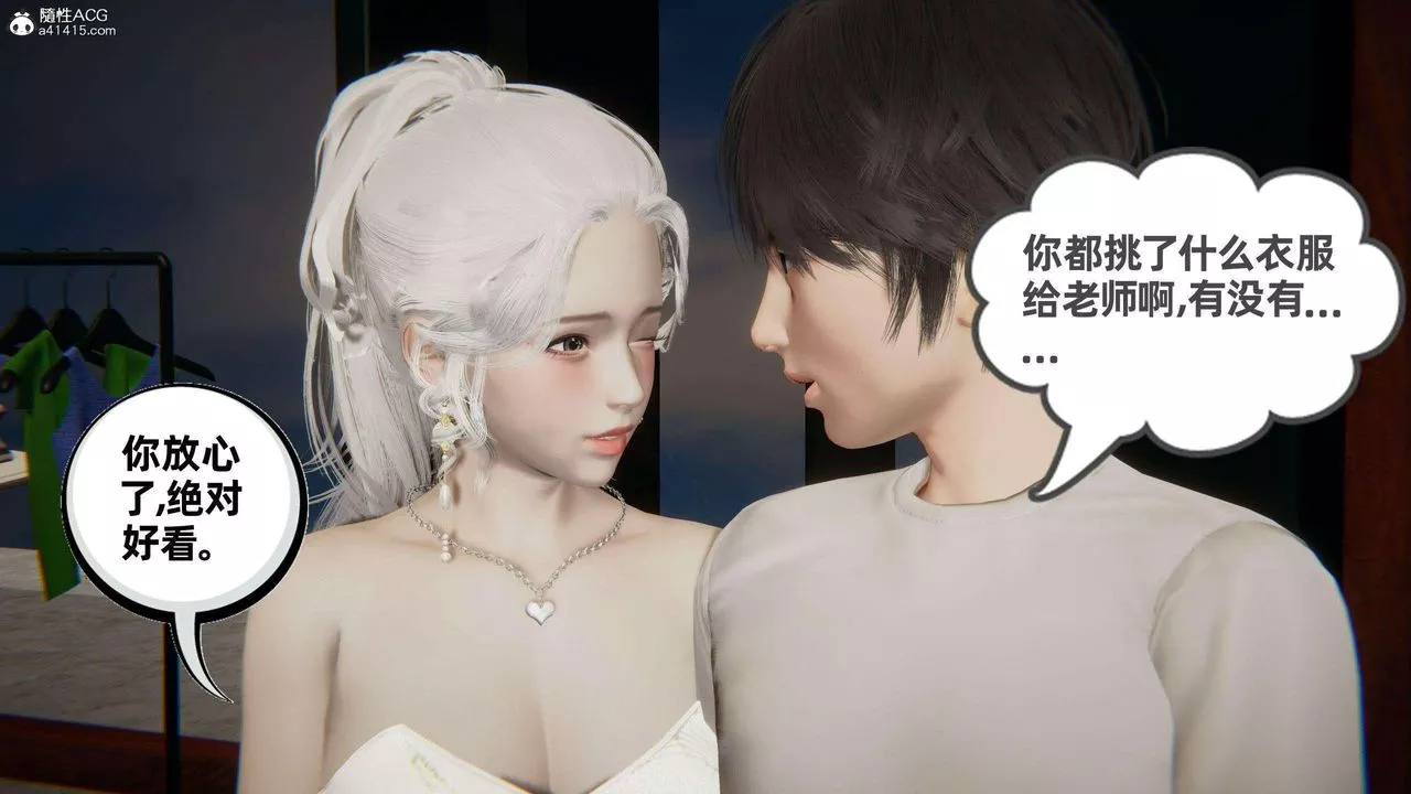 [3D]我的超能力第37話