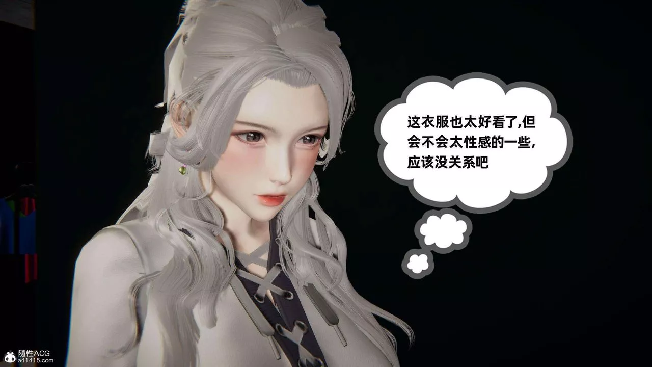 [3D]我的超能力第37話