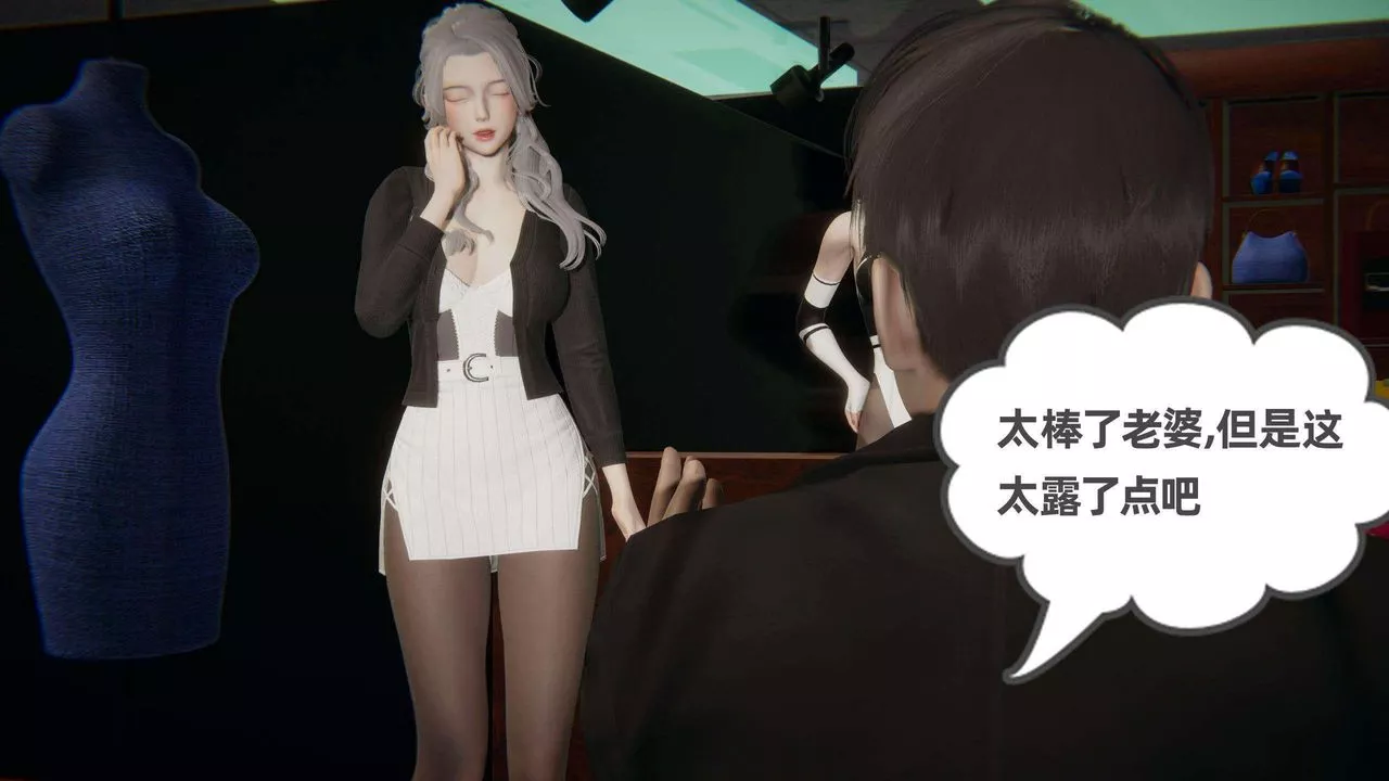 [3D]我的超能力第37話