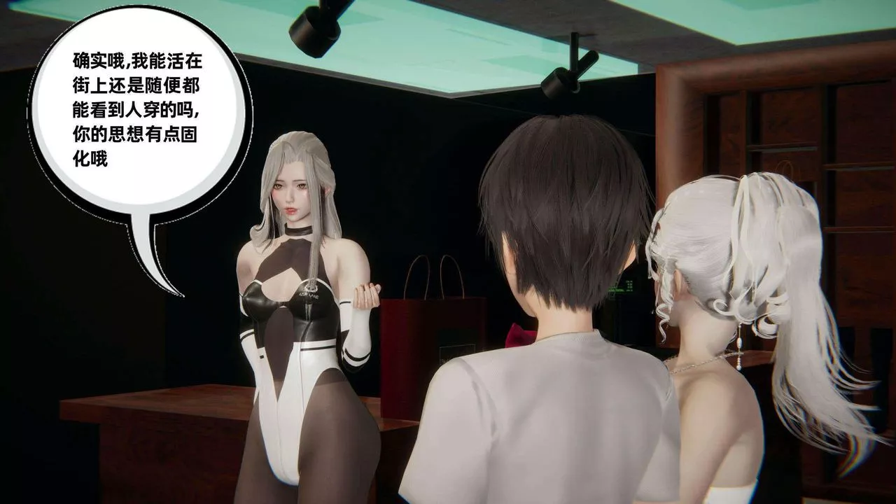 [3D]我的超能力第37話