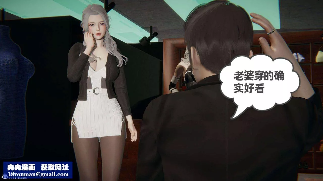 [3D]我的超能力第37話