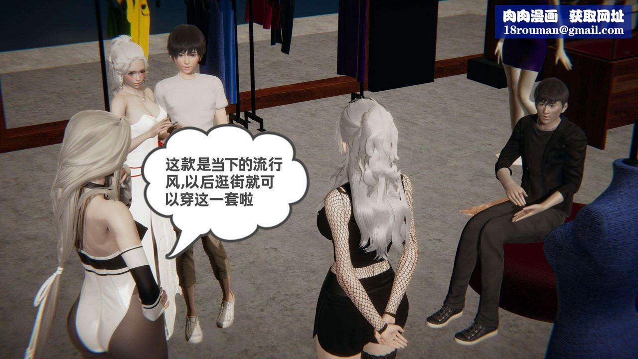 [3D]我的超能力第38话