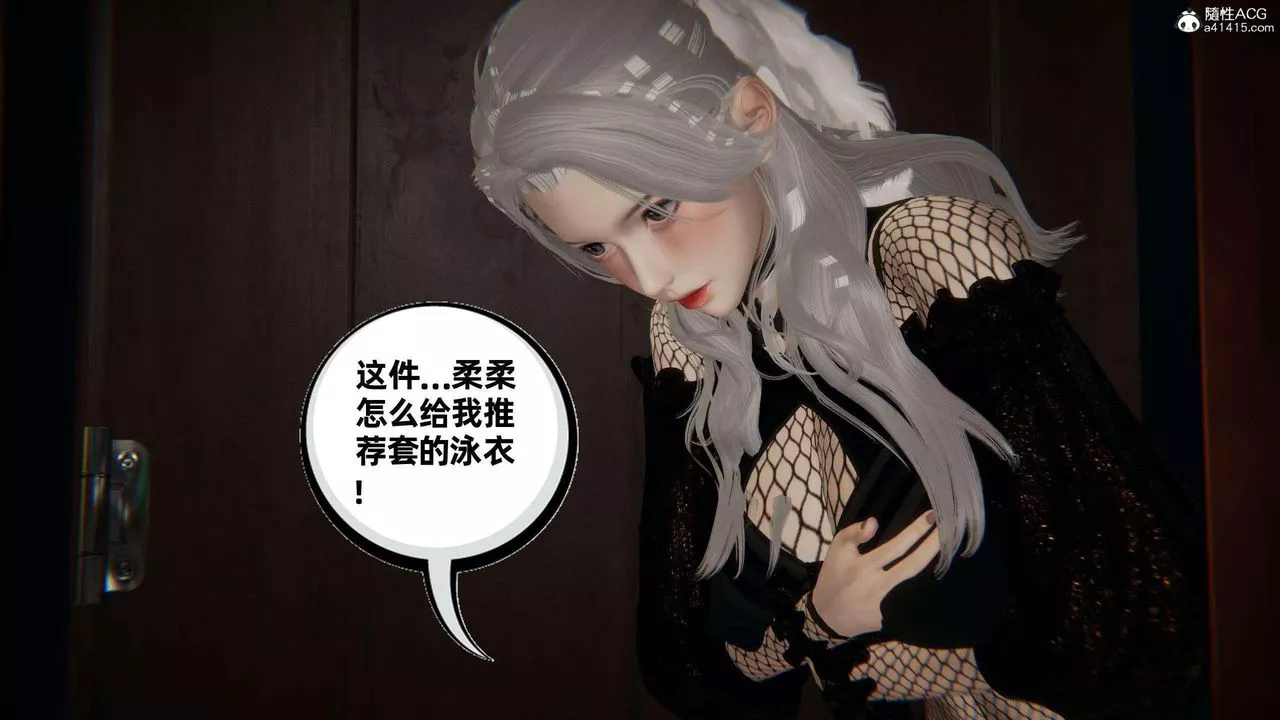 [3D]我的超能力第38話
