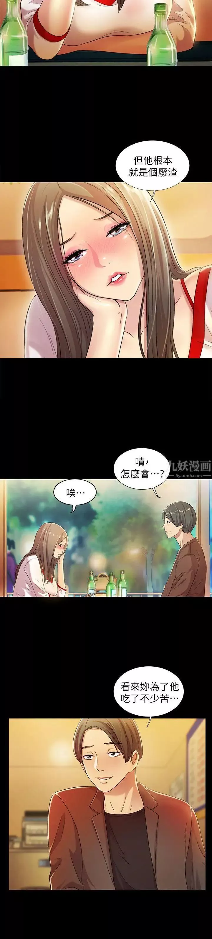 朋友,女朋友-第7话-喝醉的书妍被大学同学觊觎 - 图片 11