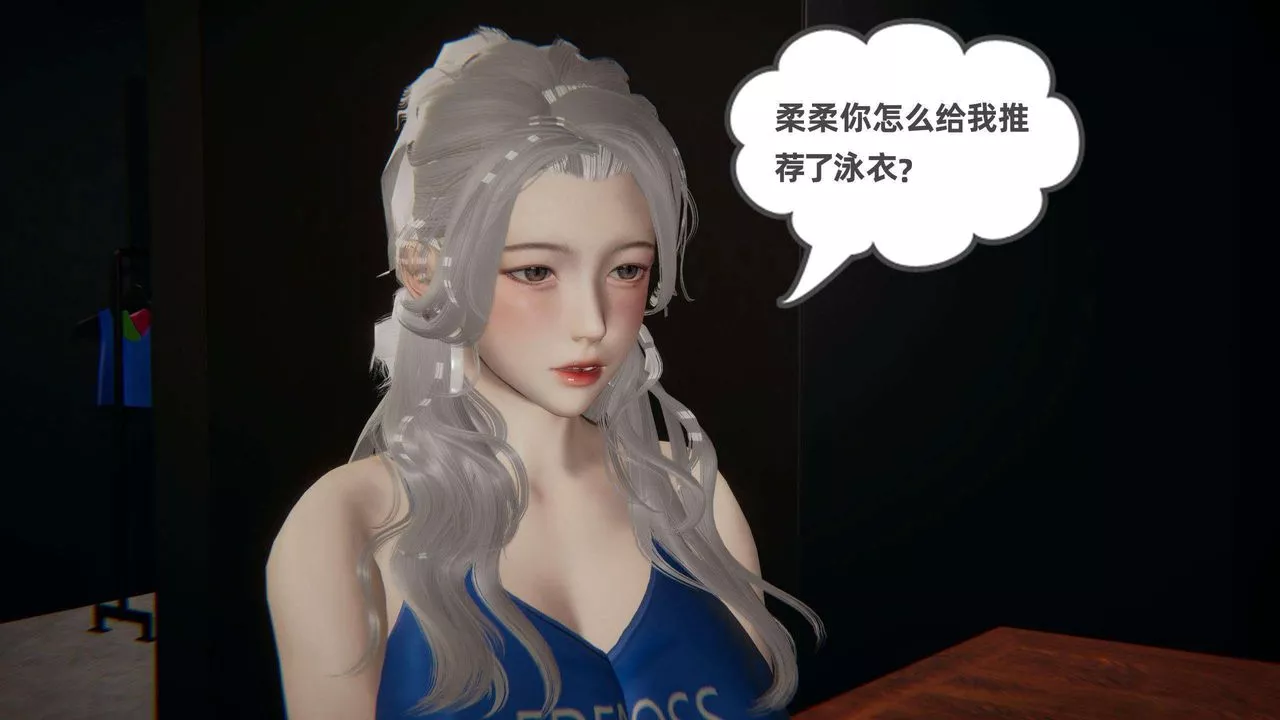 [3D]我的超能力-第38话 - 图片 9
