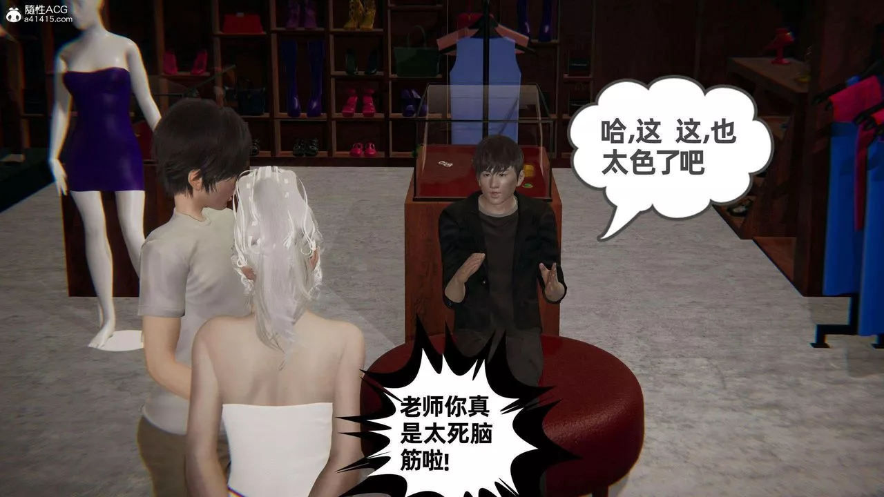 [3D]我的超能力第38話