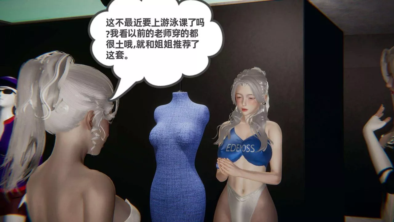 [3D]我的超能力-第38话 - 图片 14