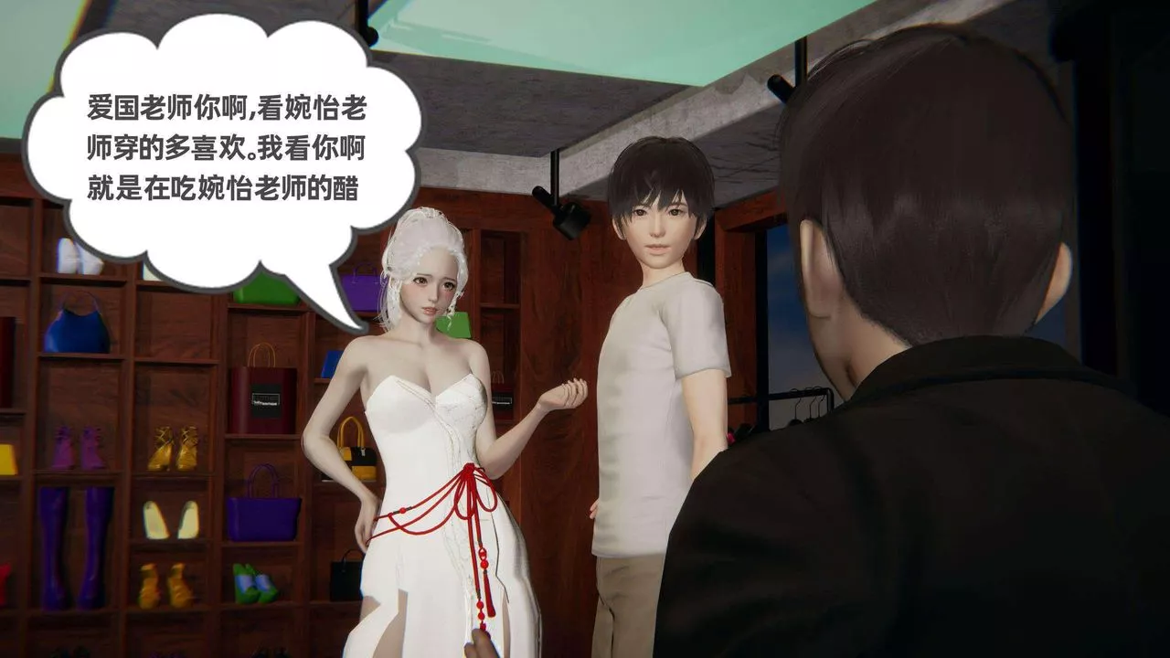[3D]我的超能力-第38话 - 图片 16