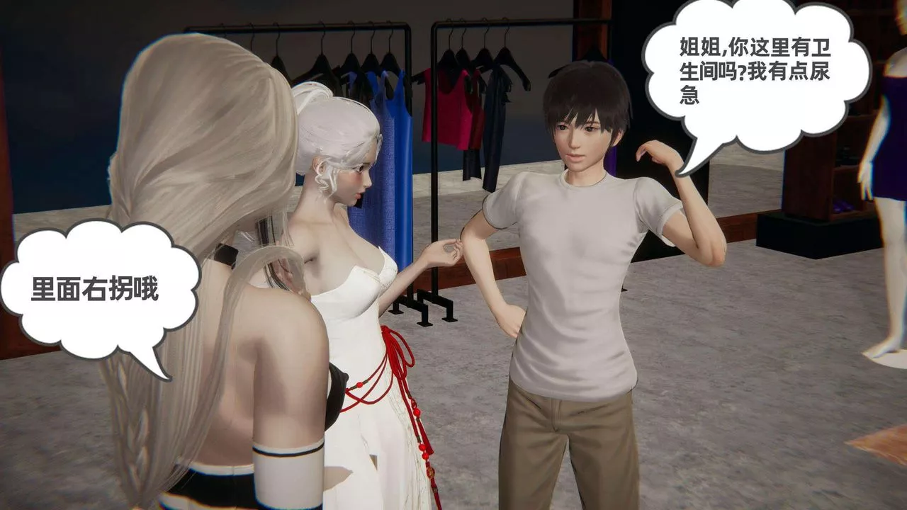 [3D]我的超能力第38話