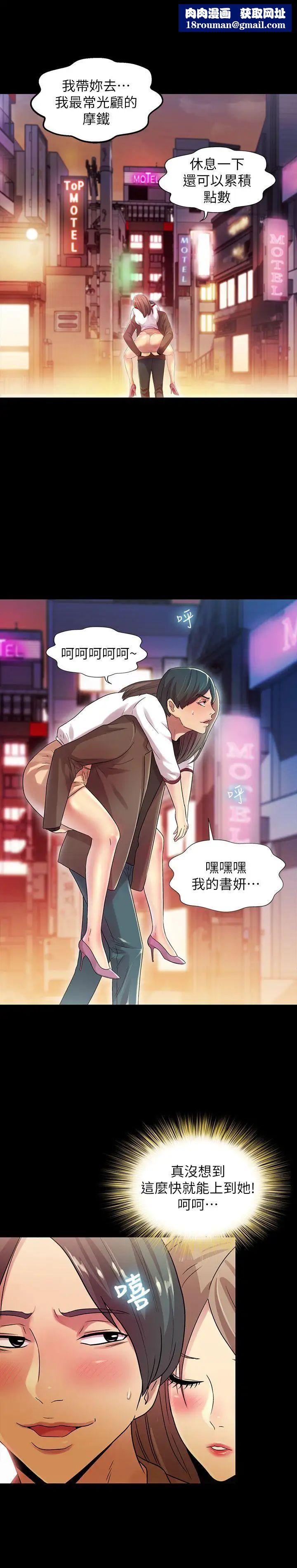 朋友,女朋友第7话-喝醉的书妍被大学同学觊觎