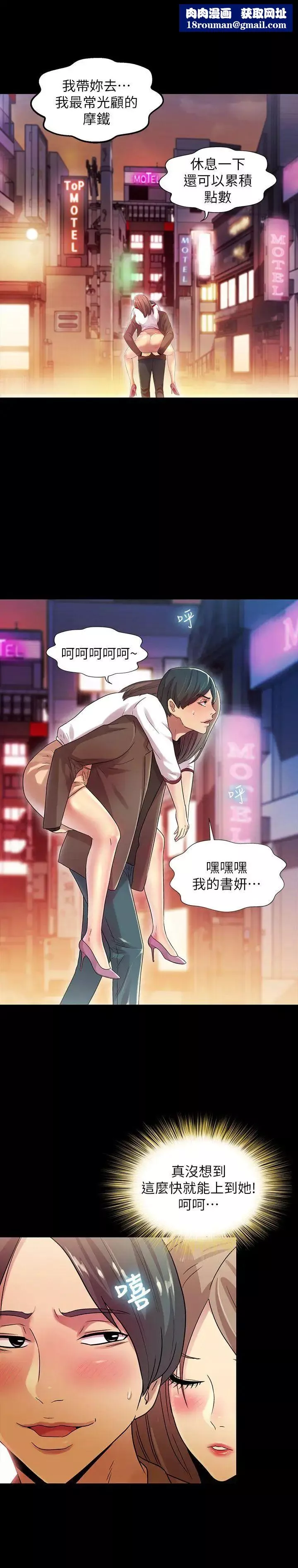 朋友,女朋友第7話-喝醉的書妍被大學同學覬覦