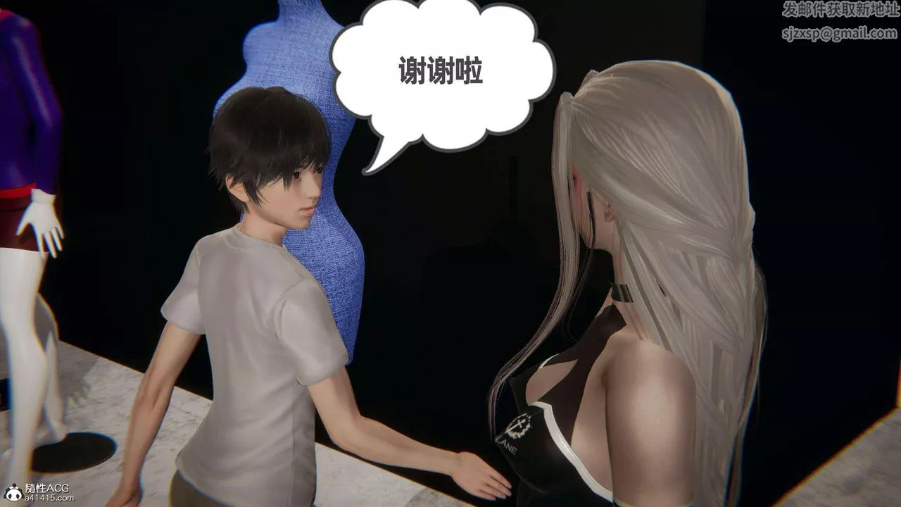 [3D]我的超能力第38話
