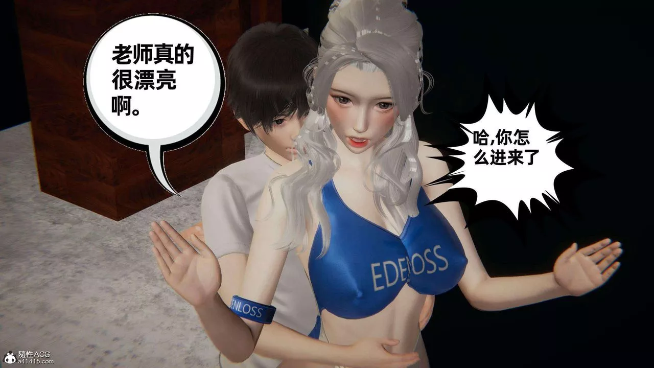 [3D]我的超能力-第38话 - 图片 23