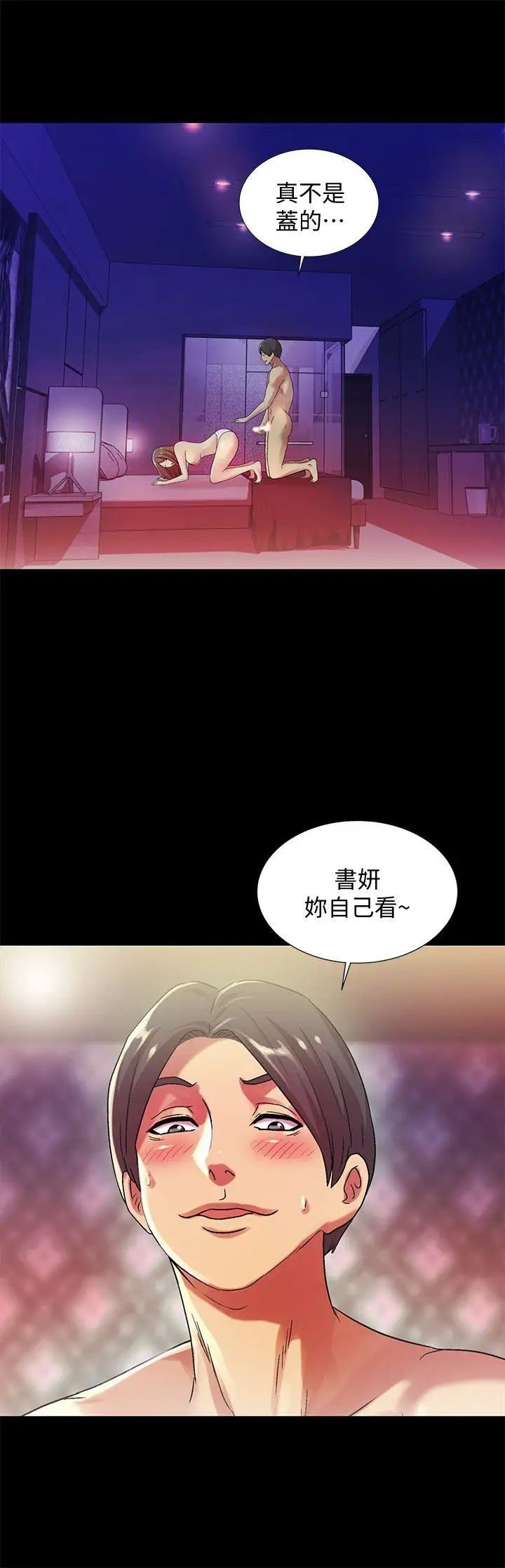 朋友,女朋友第7話-喝醉的書妍被大學同學覬覦
