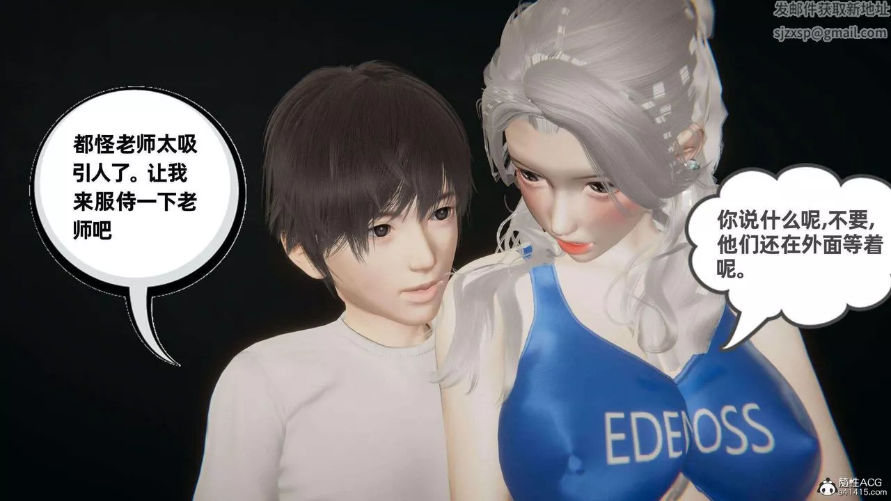 [3D]我的超能力第38話