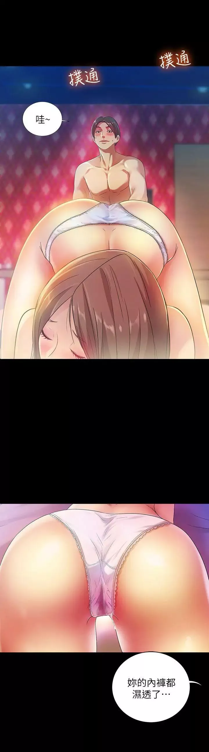 朋友,女朋友-第7话-喝醉的书妍被大学同学觊觎 - 图片 24