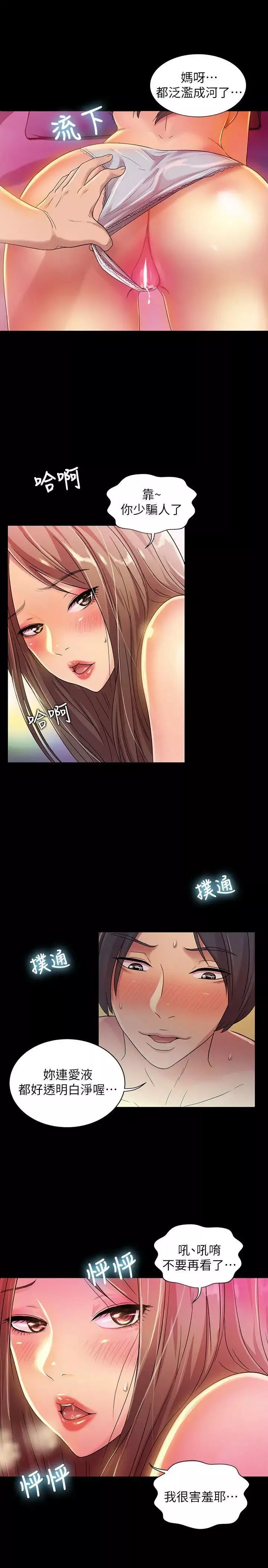 朋友,女朋友-第7话-喝醉的书妍被大学同学觊觎 - 图片 25