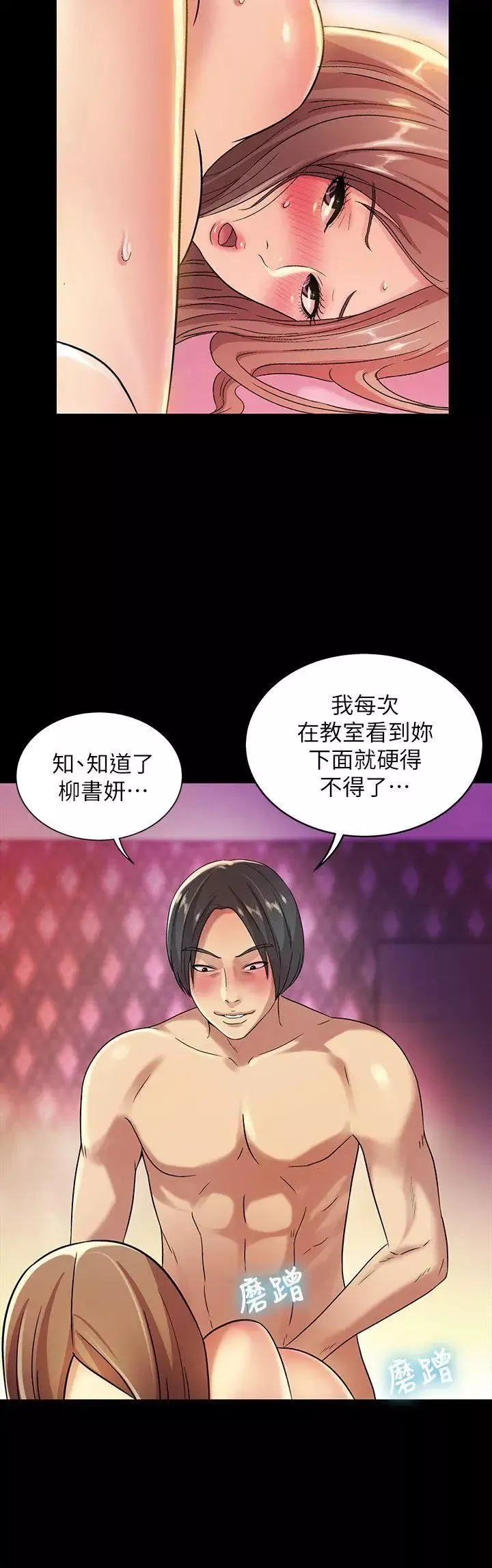 朋友,女朋友第7話-喝醉的書妍被大學同學覬覦