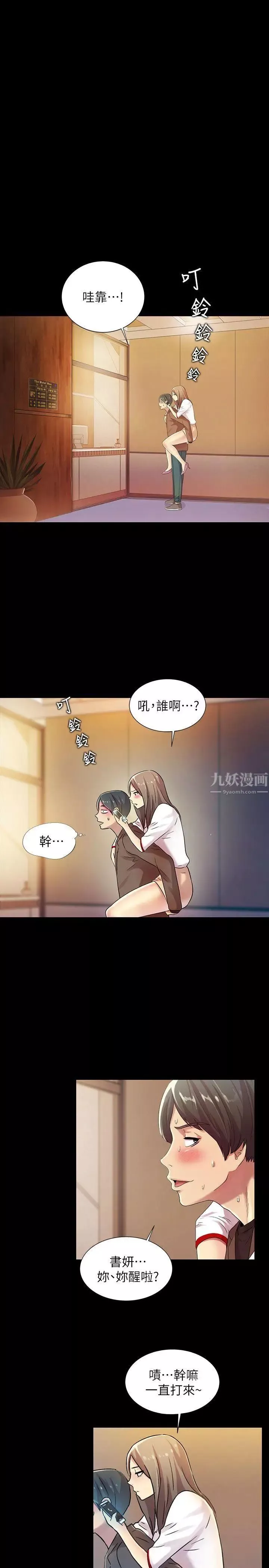 朋友,女朋友-第7话-喝醉的书妍被大学同学觊觎 - 图片 33