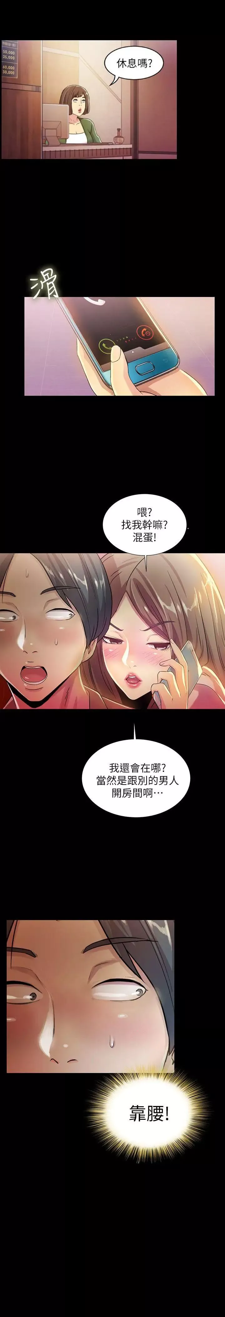 朋友,女朋友-第7话-喝醉的书妍被大学同学觊觎 - 图片 35