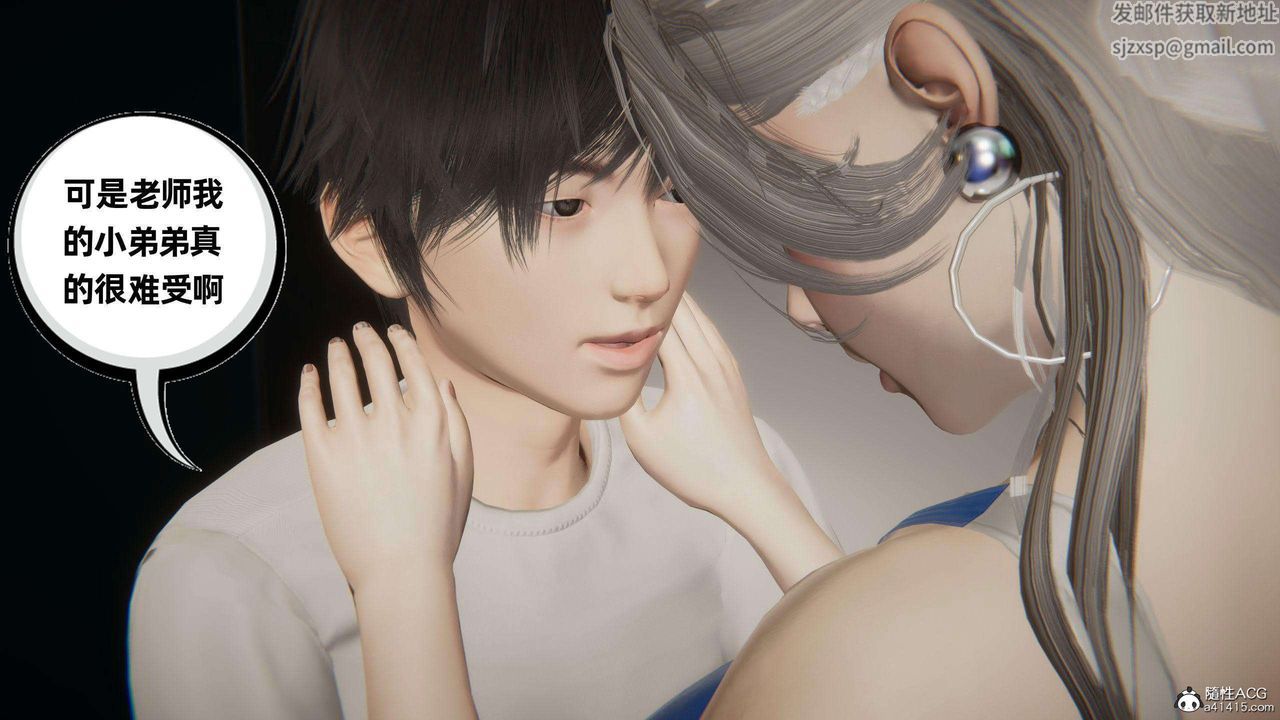 [3D]我的超能力第38话