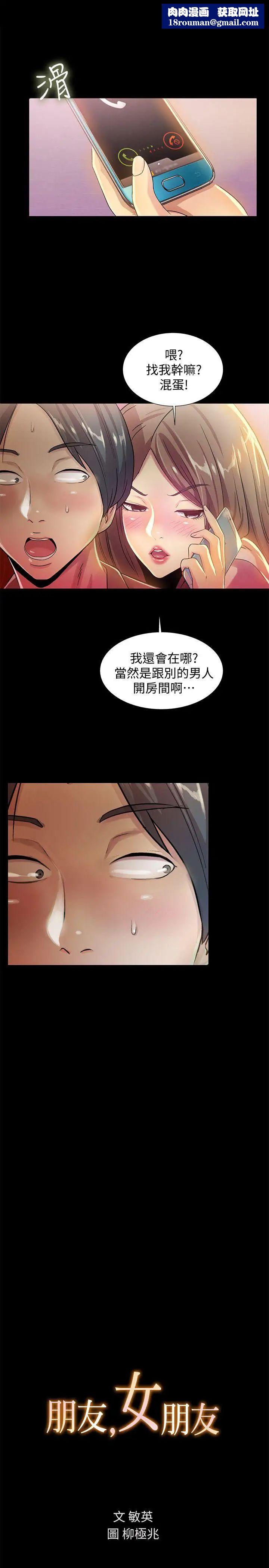 朋友,女朋友第8话-醒了就来做吧!