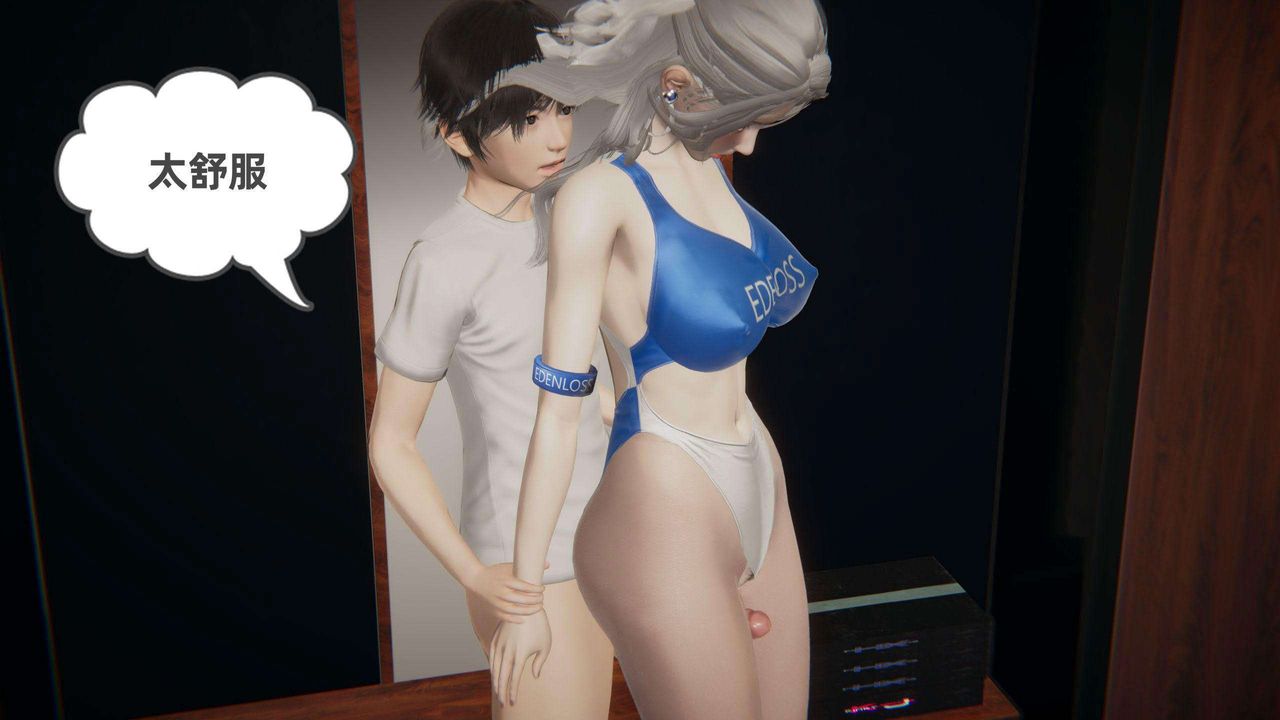 [3D]我的超能力第38话