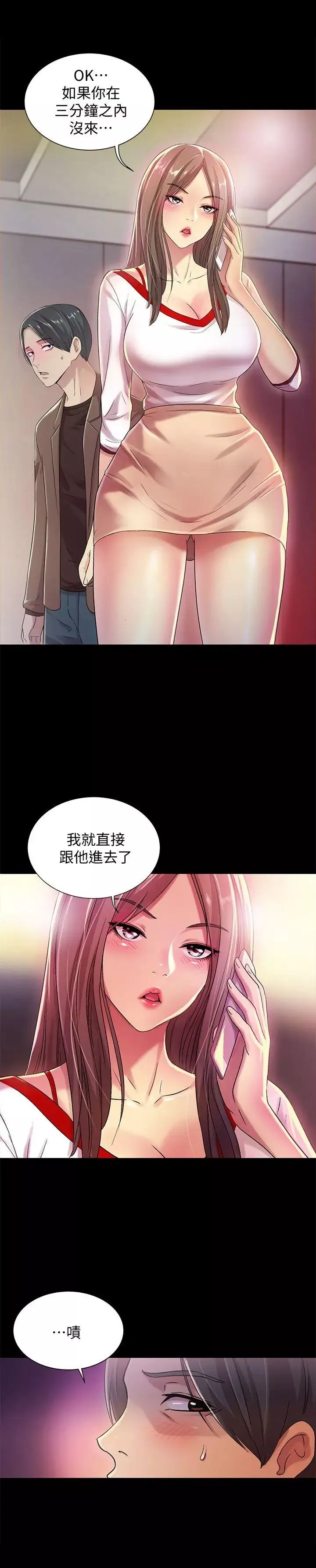 朋友,女朋友-第8话-醒了就来做吧! - 图片 5