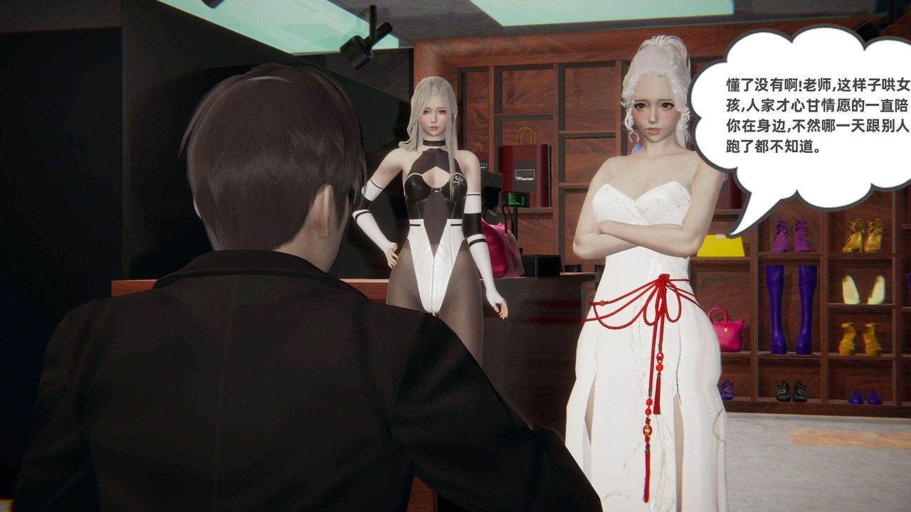 [3D]我的超能力第38话