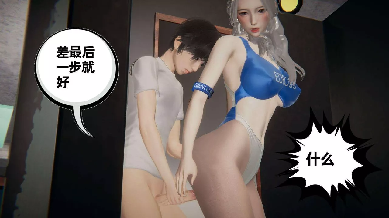 [3D]我的超能力第38話