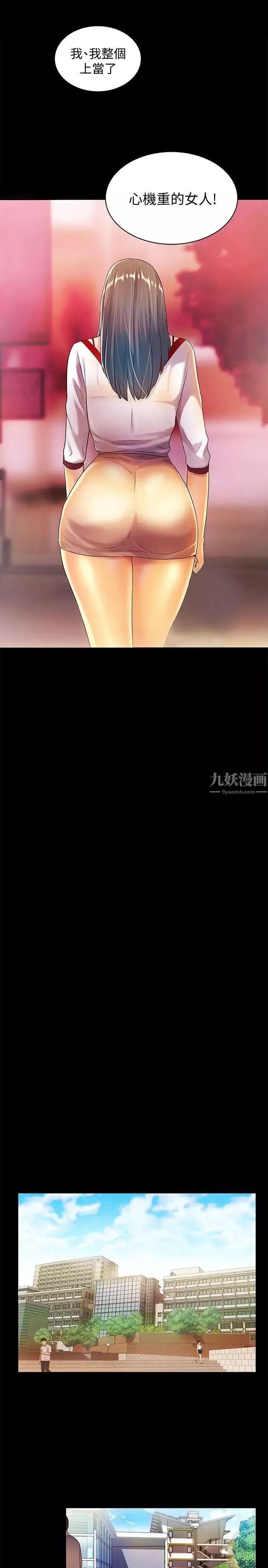 朋友,女朋友第8話-醒了就來做吧!