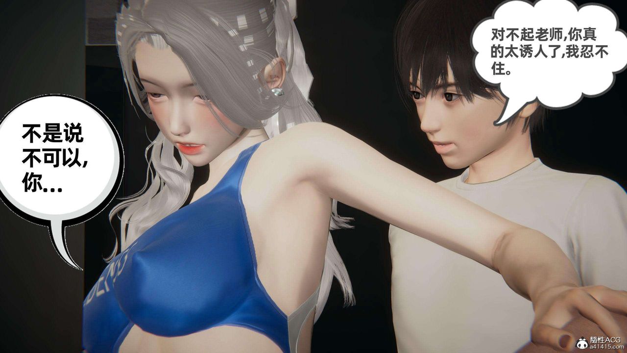 [3D]我的超能力第38话