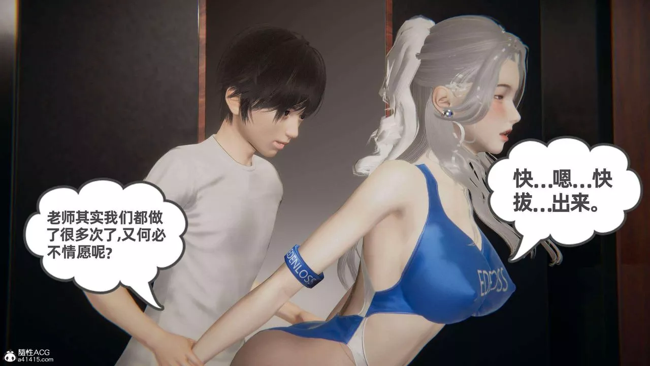 [3D]我的超能力第38話