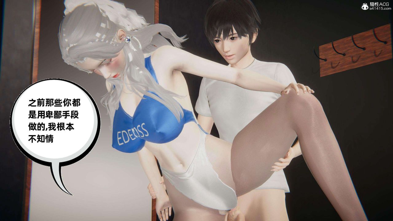 [3D]我的超能力第38话