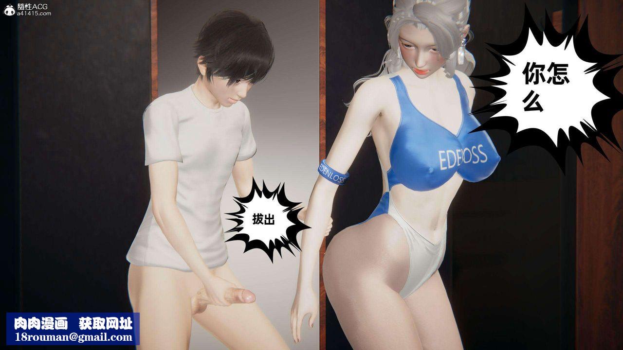 [3D]我的超能力第38話