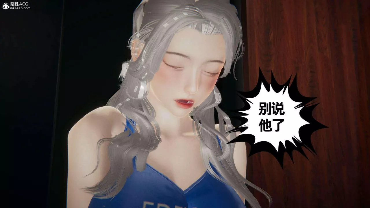 [3D]我的超能力第39話
