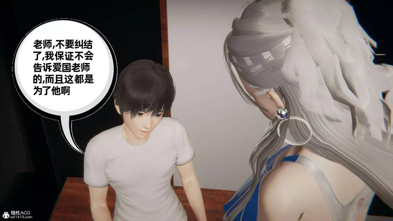 [3D]我的超能力第39話
