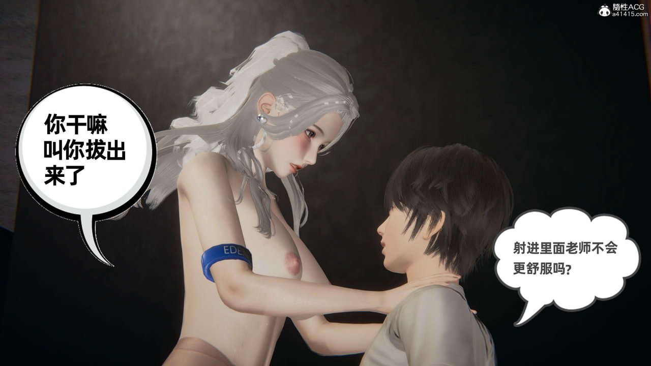 [3D]我的超能力第39话