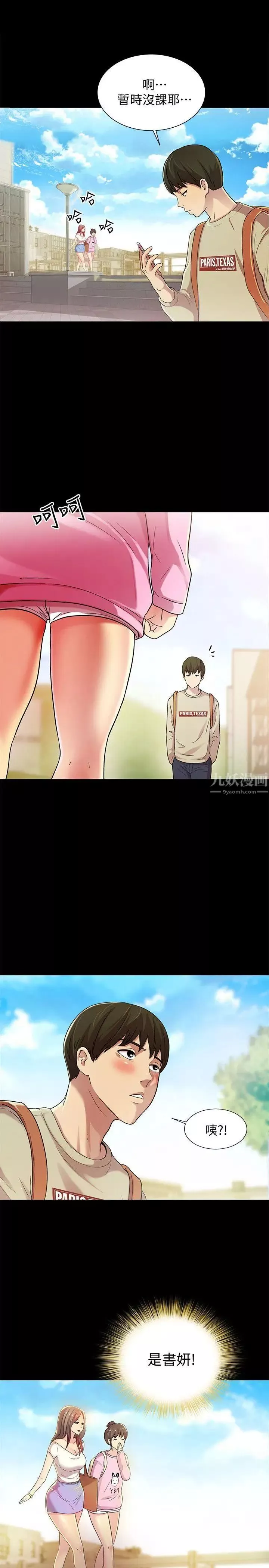 朋友,女朋友-第8话-醒了就来做吧! - 图片 26