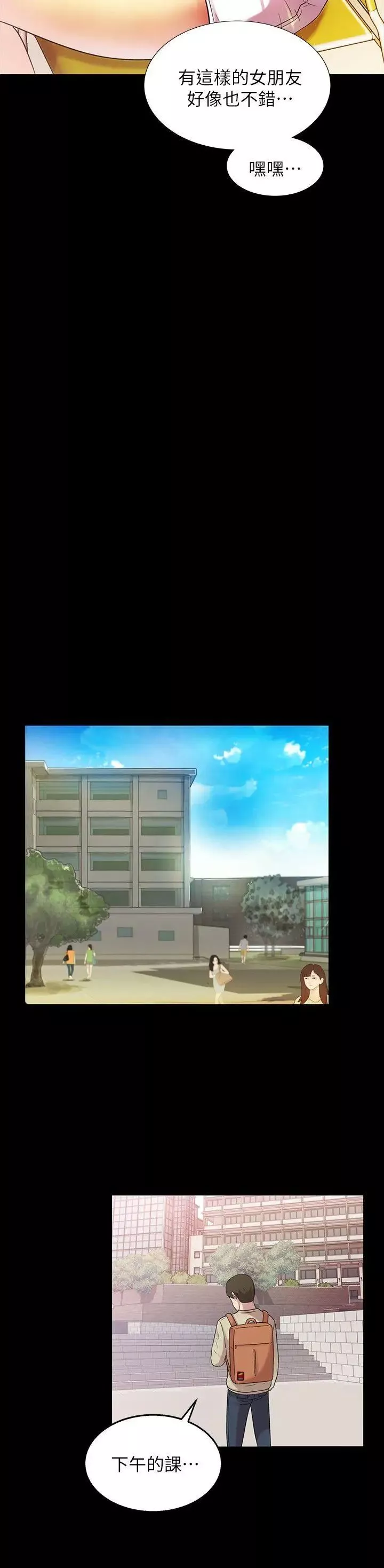 朋友,女朋友第8話-醒了就來做吧!